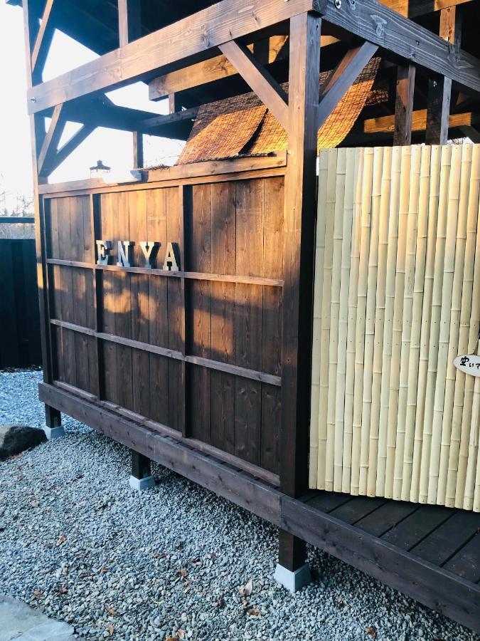 נאסו 隠れや古民家の宿 えんや 天然温泉露天風呂付きの貸別荘 מראה חיצוני תמונה